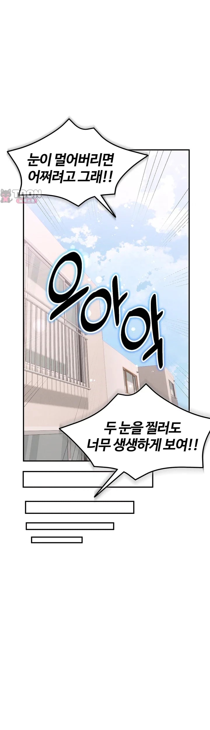 I Love You Very Much Raw - Chapter 15 Page 44