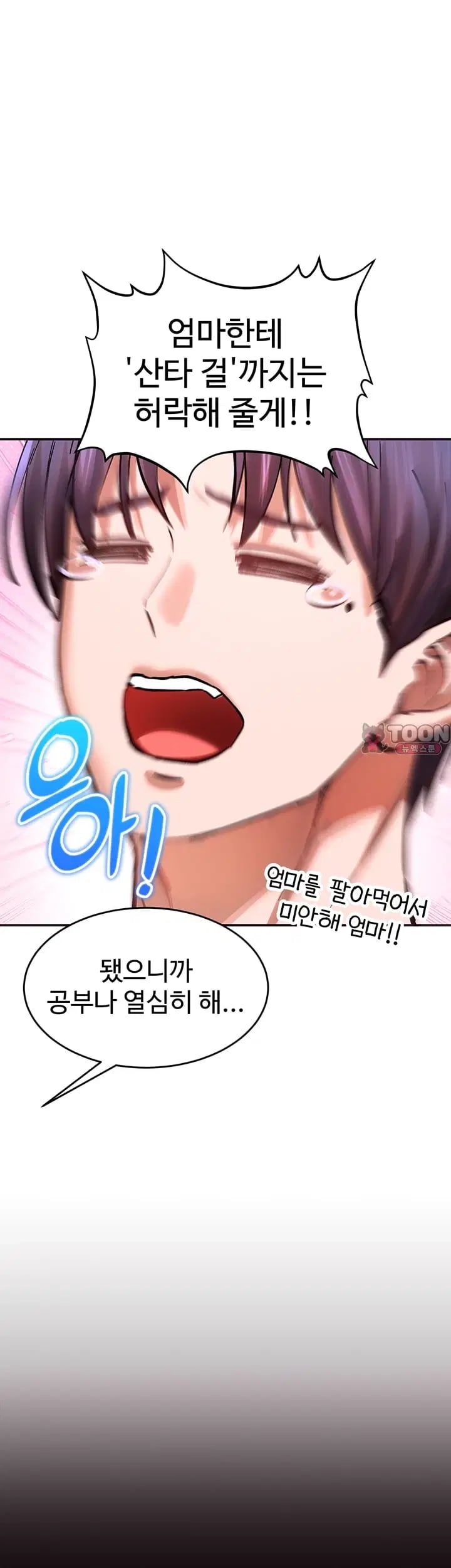 I Love You Very Much Raw - Chapter 15 Page 54