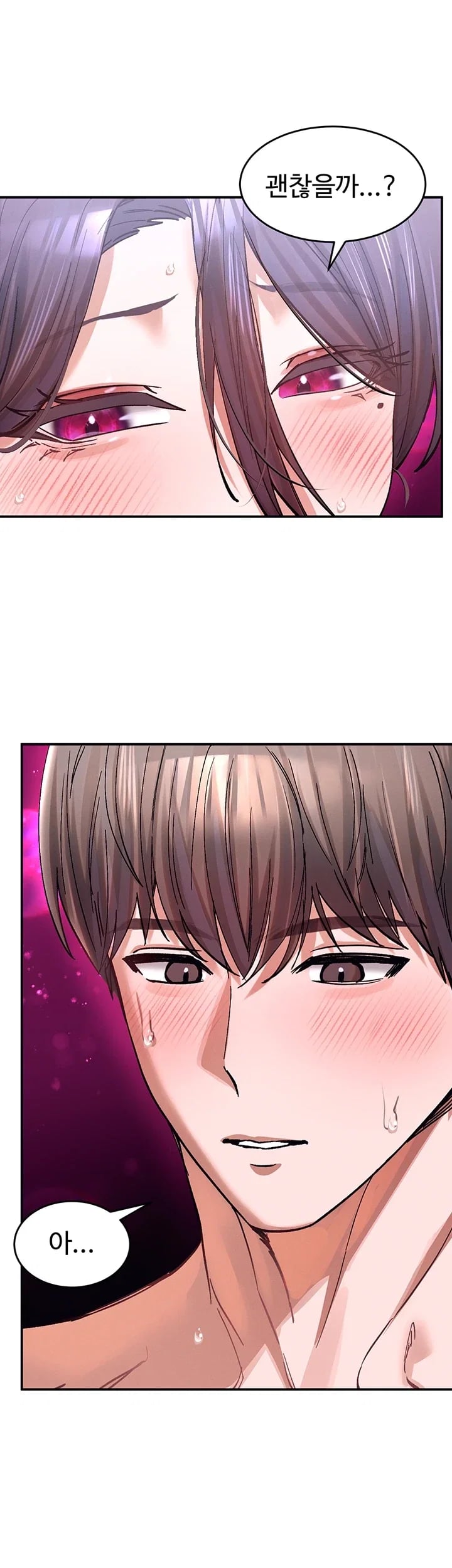 I Love You Very Much Raw - Chapter 15 Page 8