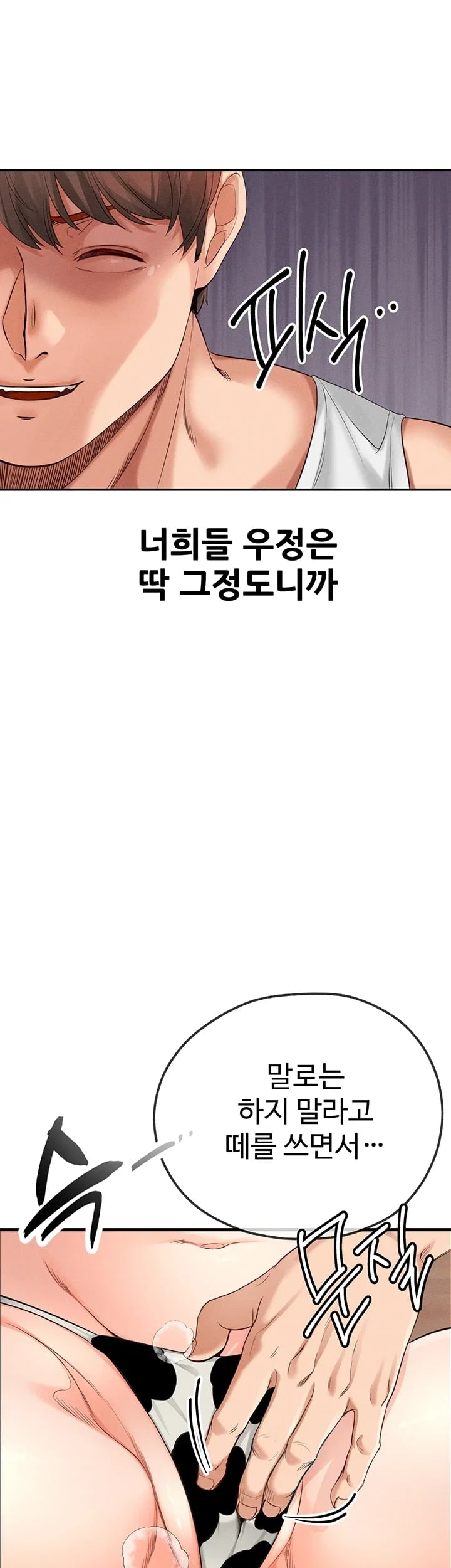 Half-Animal Half-Human Pets Raw - Chapter 13 Page 24