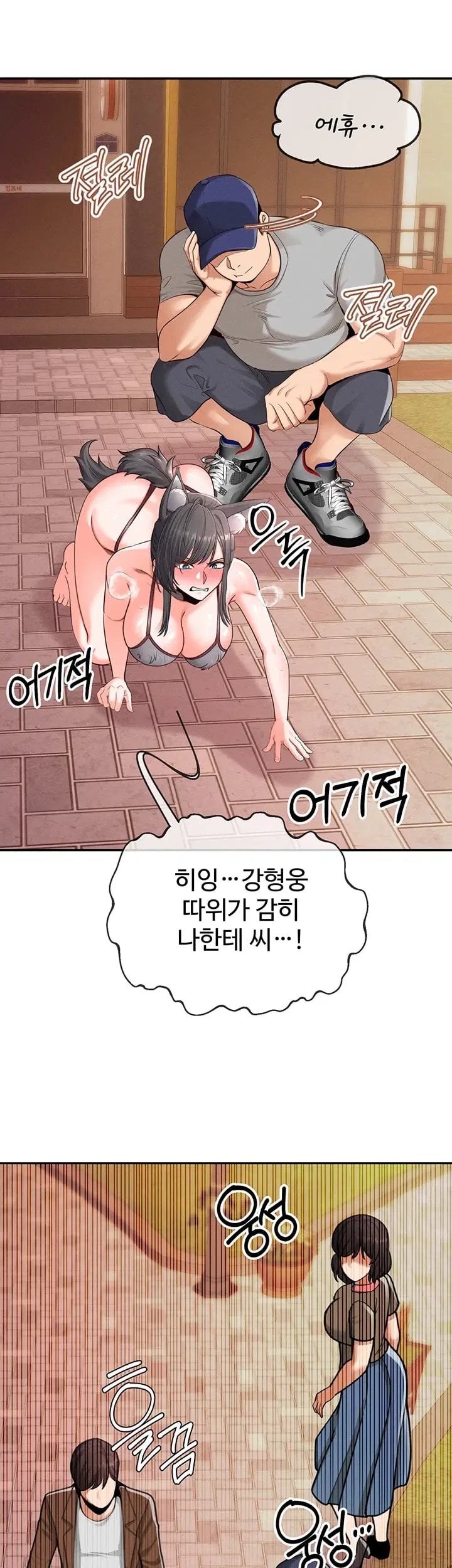 Half-Animal Half-Human Pets Raw - Chapter 7 Page 25