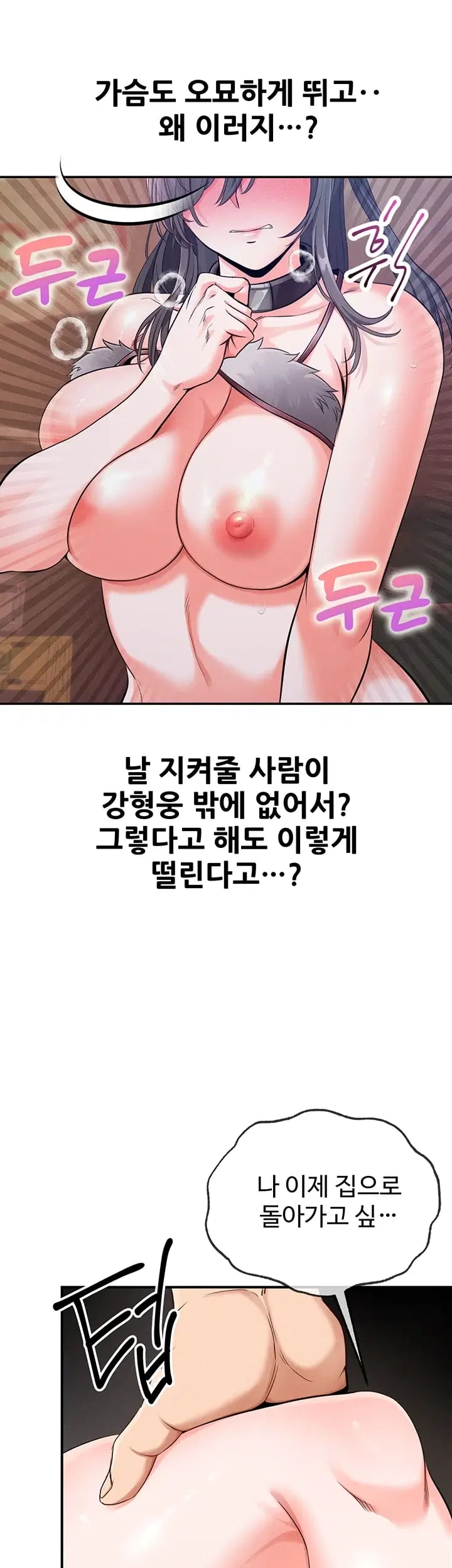 Half-Animal Half-Human Pets Raw - Chapter 9 Page 34