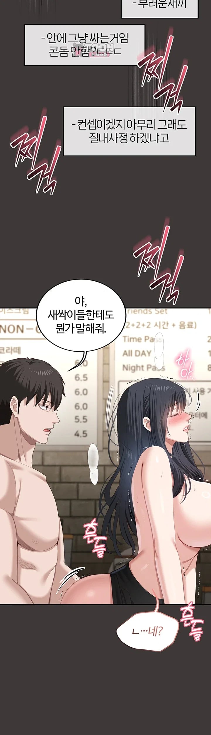 As Written In the Lewd Notebook Raw - Chapter 11 Page 23