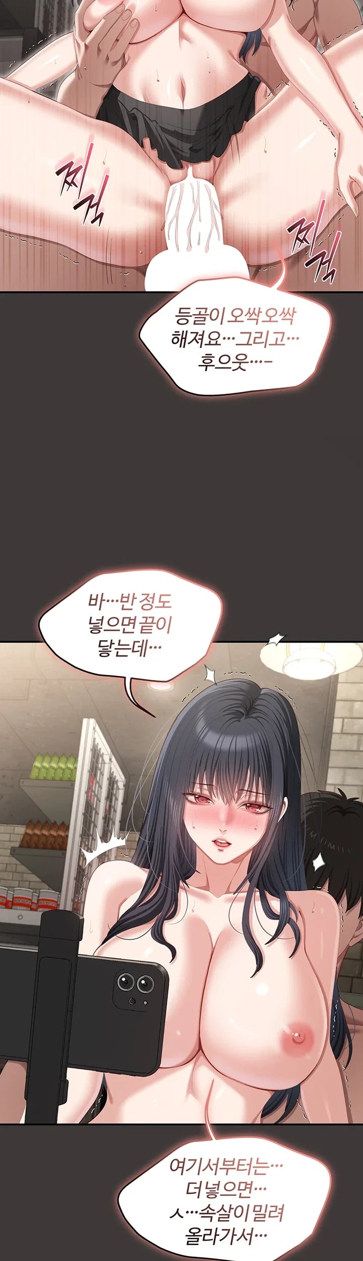 As Written In the Lewd Notebook Raw - Chapter 11 Page 26