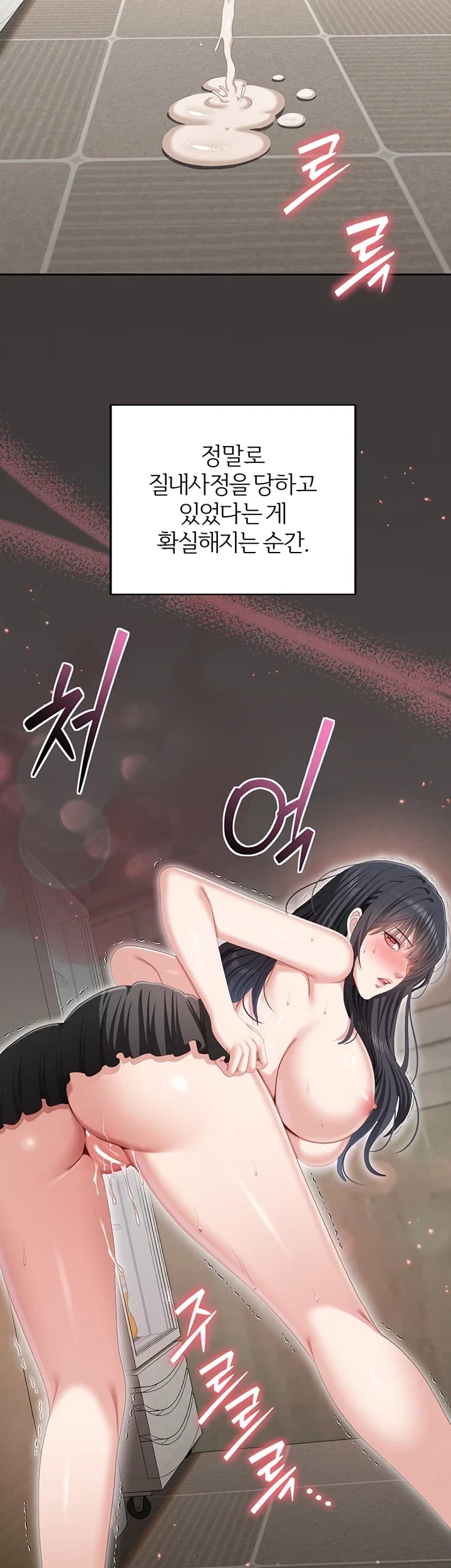 As Written In the Lewd Notebook Raw - Chapter 11 Page 49