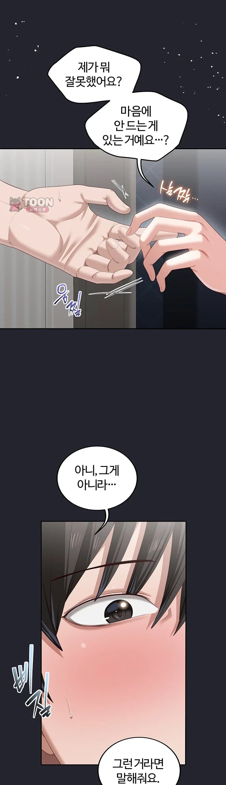 As Written In the Lewd Notebook Raw - Chapter 11 Page 56