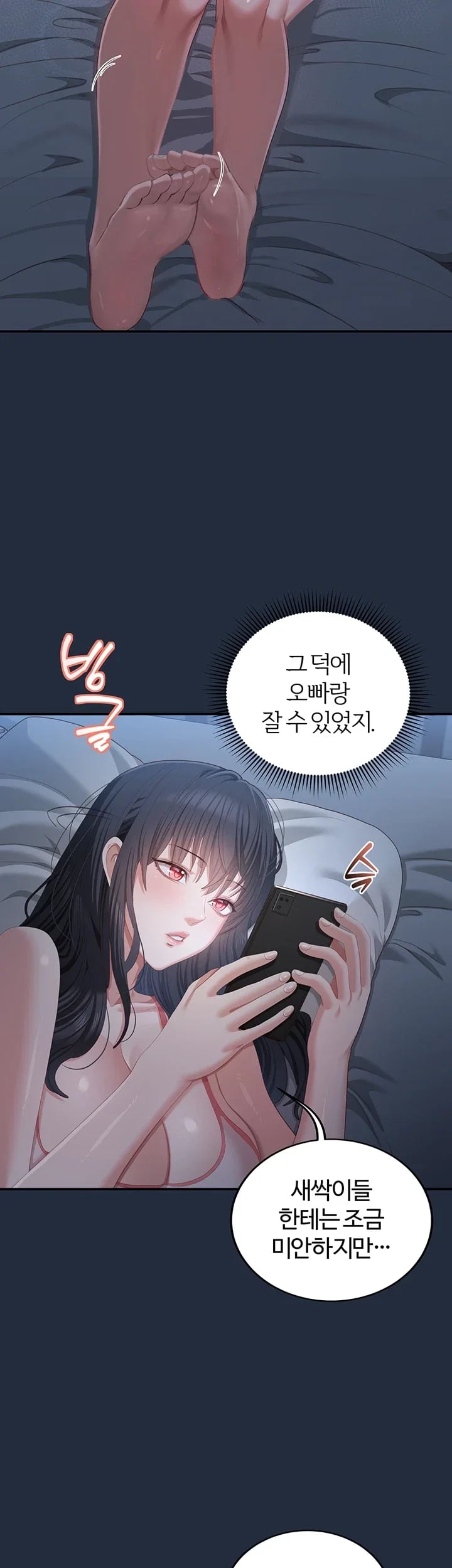 As Written In the Lewd Notebook Raw - Chapter 12 Page 15