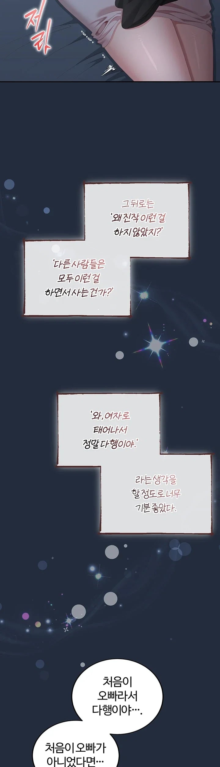 As Written In the Lewd Notebook Raw - Chapter 12 Page 25