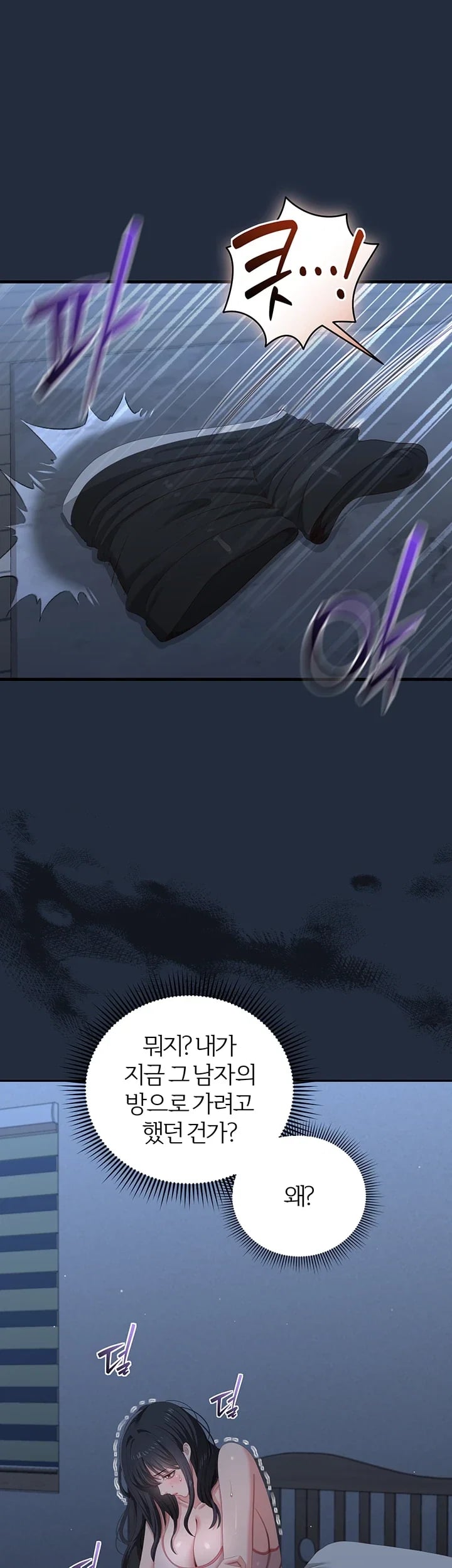As Written In the Lewd Notebook Raw - Chapter 12 Page 32