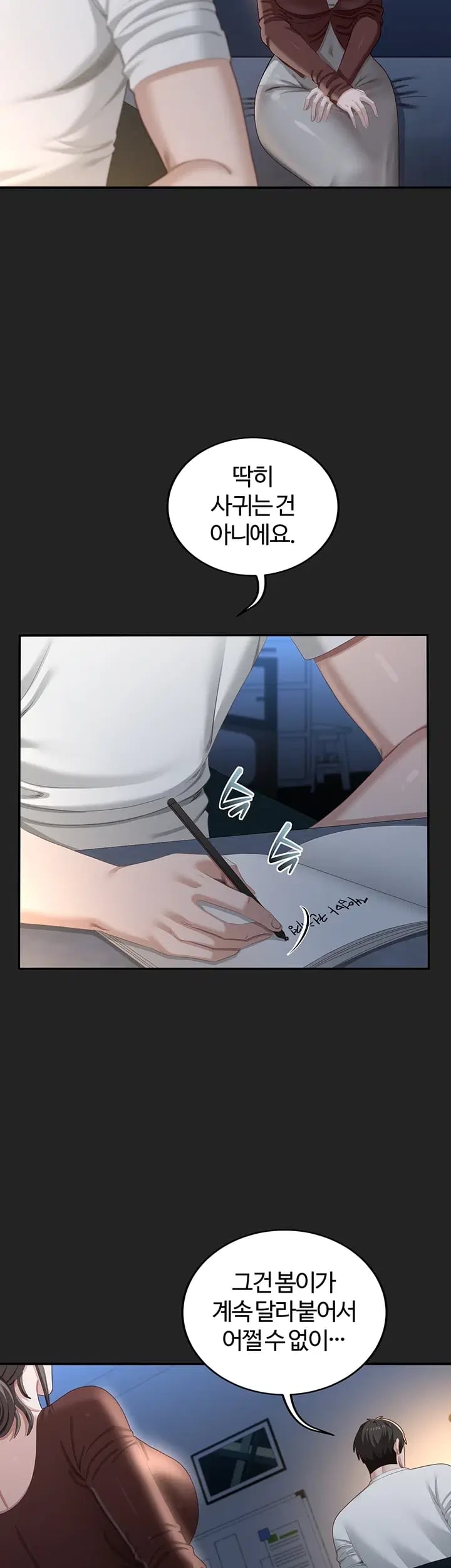 As Written In the Lewd Notebook Raw - Chapter 13 Page 10