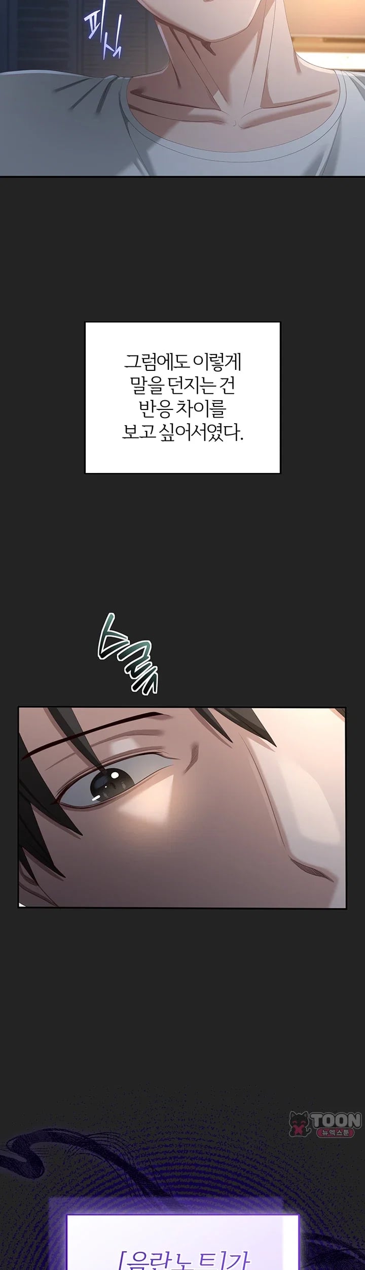As Written In the Lewd Notebook Raw - Chapter 13 Page 19