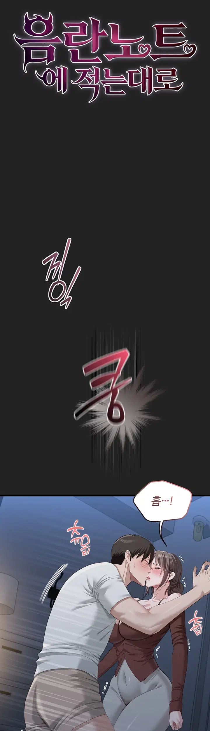 As Written In the Lewd Notebook Raw - Chapter 13 Page 31