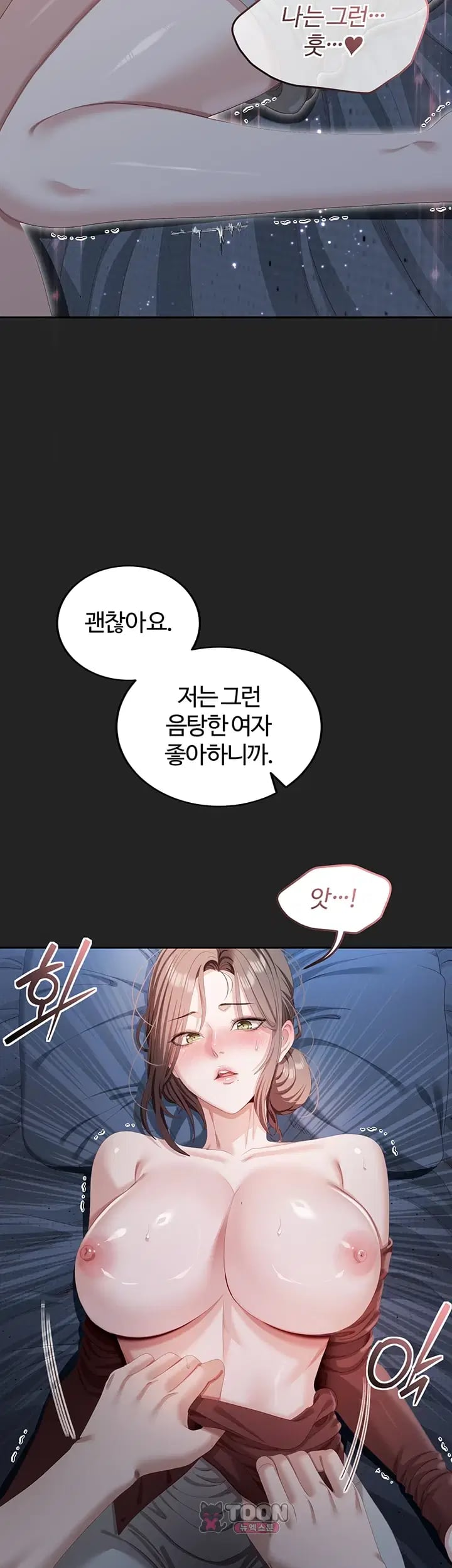 As Written In the Lewd Notebook Raw - Chapter 13 Page 40