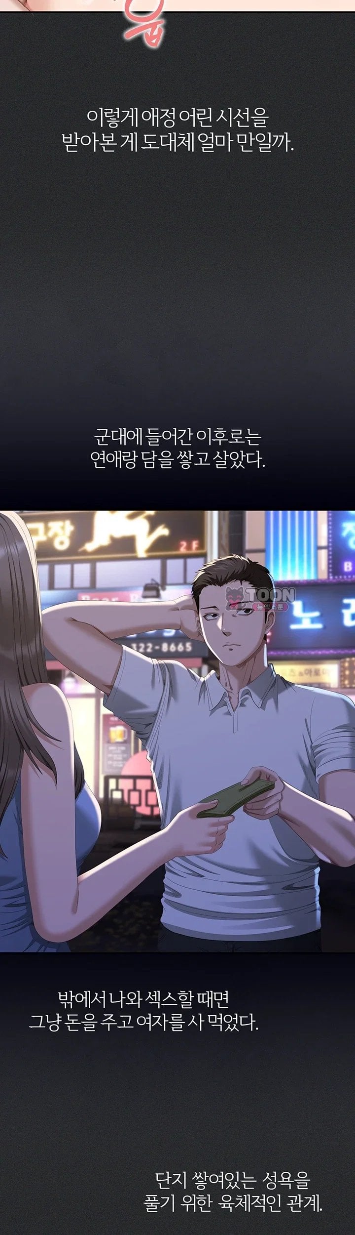 As Written In the Lewd Notebook Raw - Chapter 2 Page 18