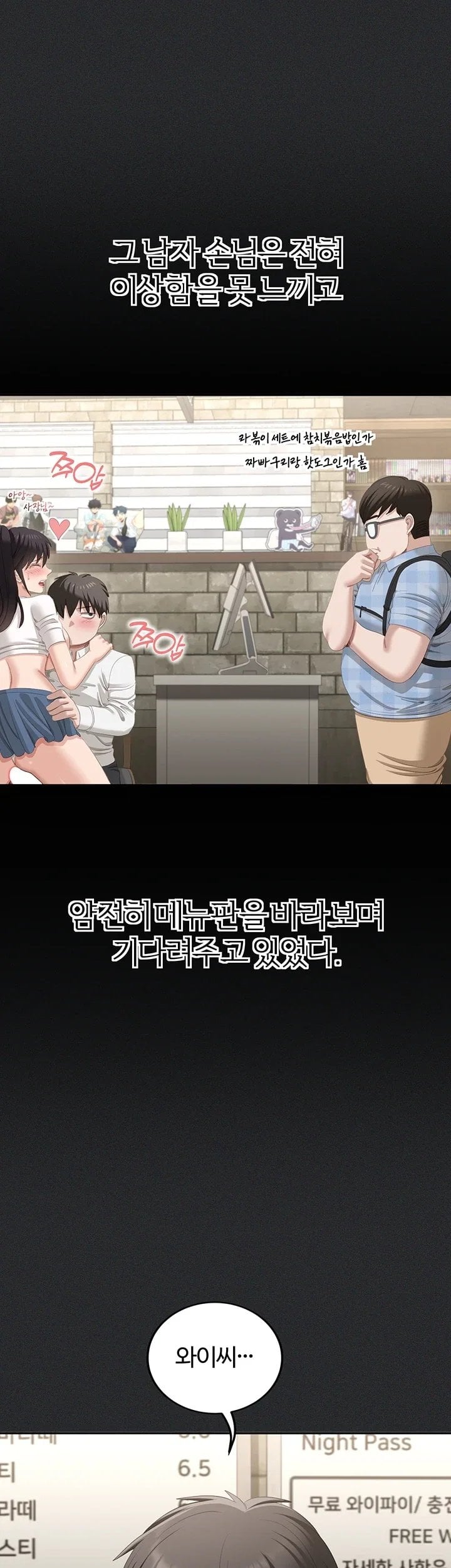 As Written In the Lewd Notebook Raw - Chapter 2 Page 37