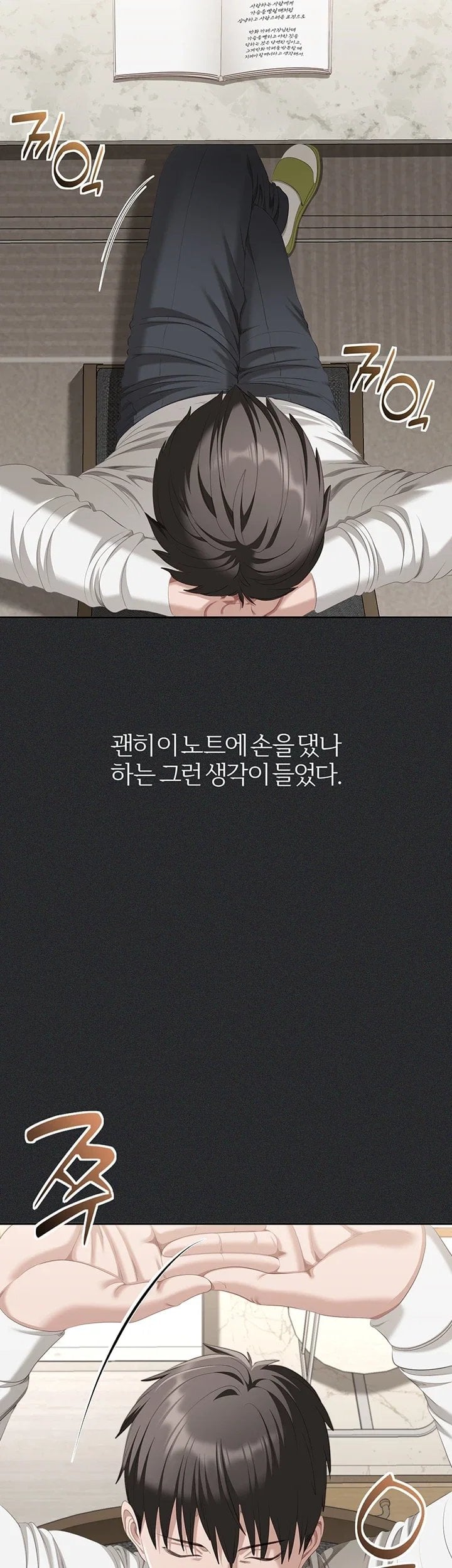 As Written In the Lewd Notebook Raw - Chapter 2 Page 48
