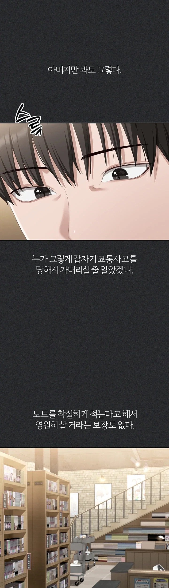 As Written In the Lewd Notebook Raw - Chapter 2 Page 51