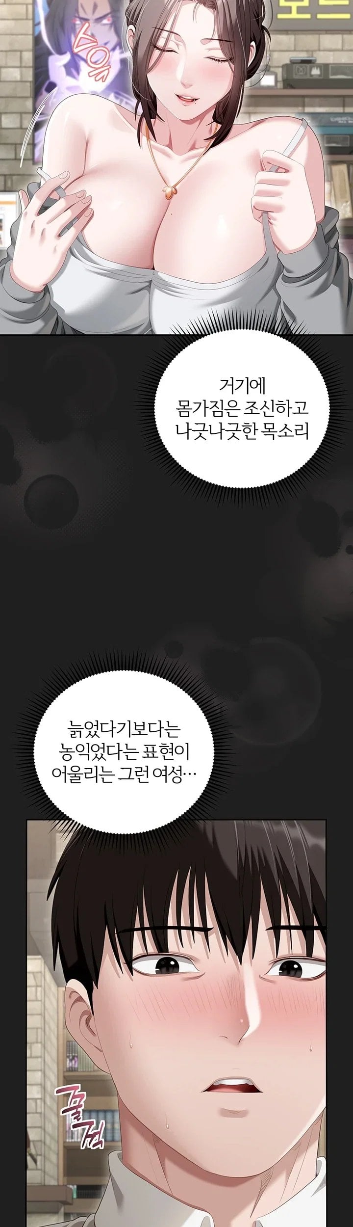 As Written In the Lewd Notebook Raw - Chapter 3 Page 17
