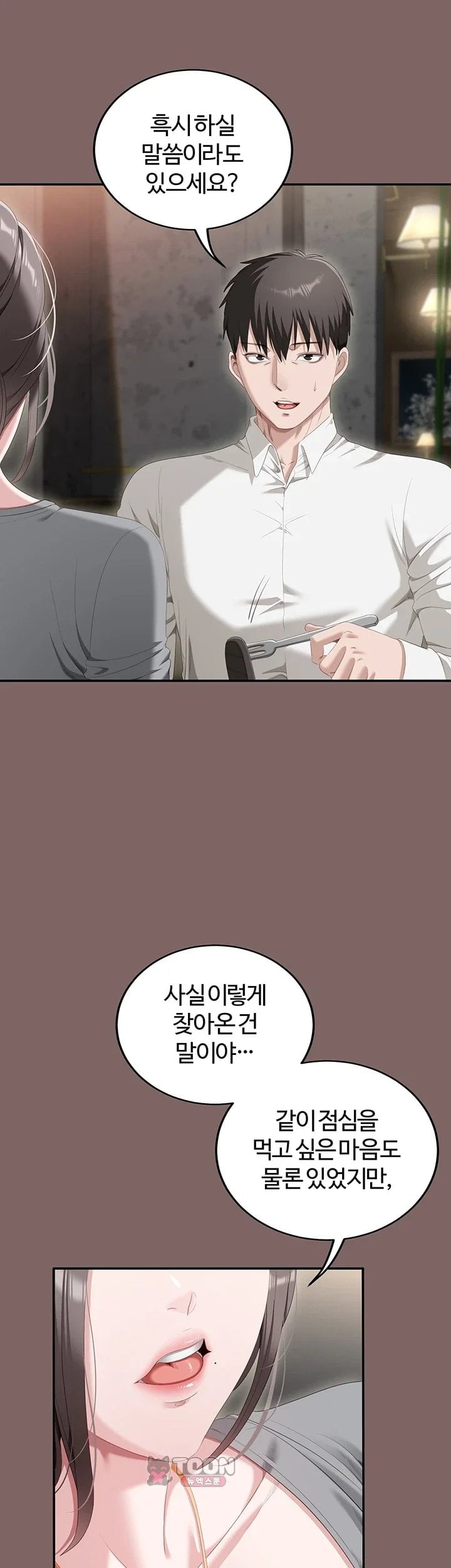 As Written In the Lewd Notebook Raw - Chapter 3 Page 39