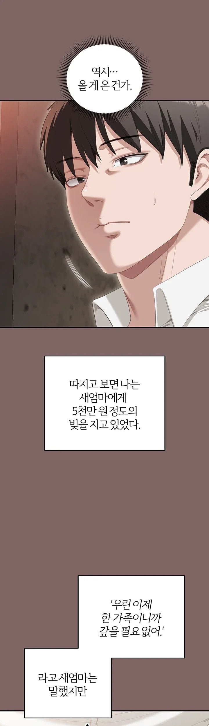 As Written In the Lewd Notebook Raw - Chapter 3 Page 41