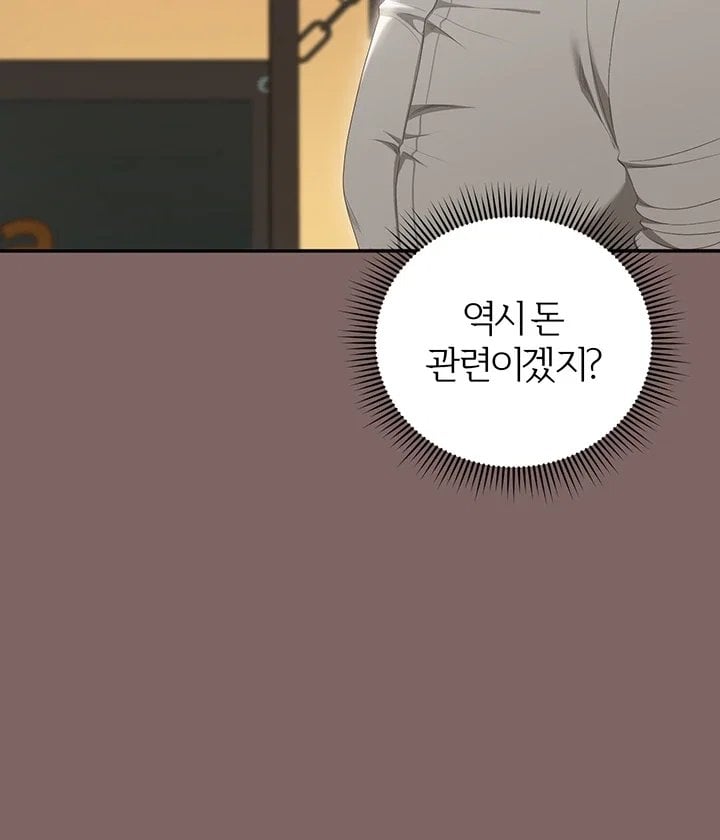 As Written In the Lewd Notebook Raw - Chapter 3 Page 43