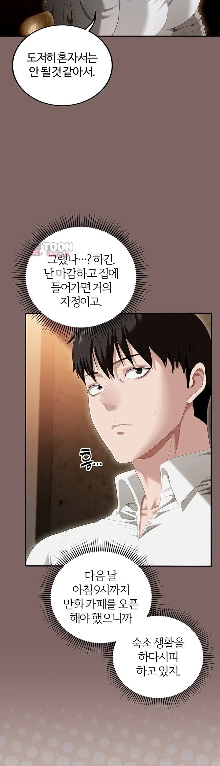 As Written In the Lewd Notebook Raw - Chapter 3 Page 46