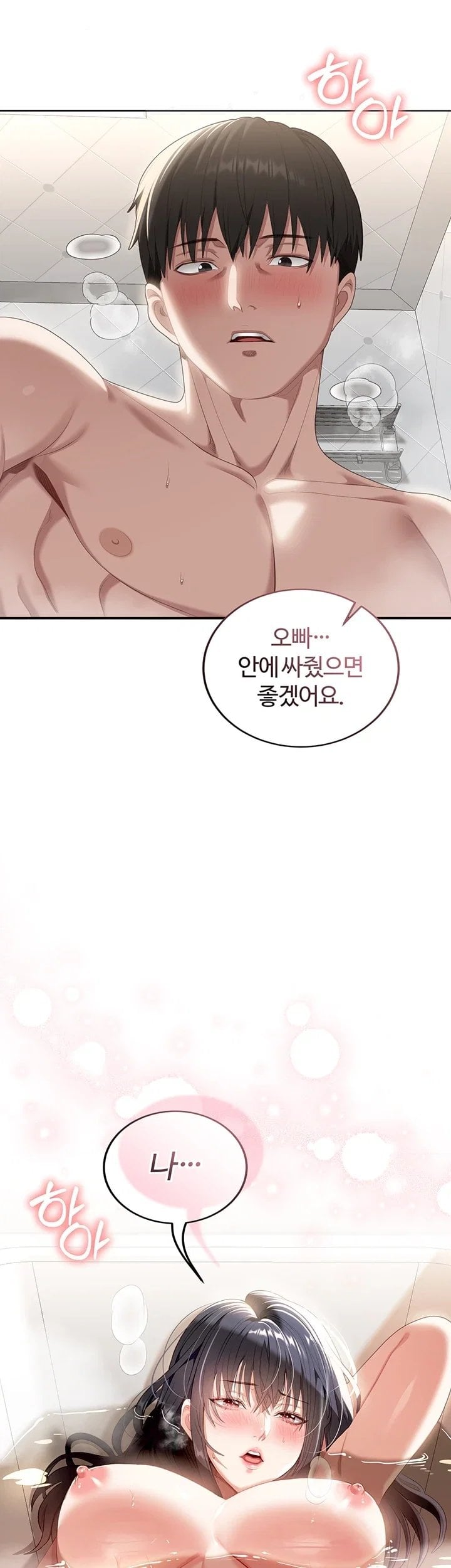 As Written In the Lewd Notebook Raw - Chapter 3 Page 56