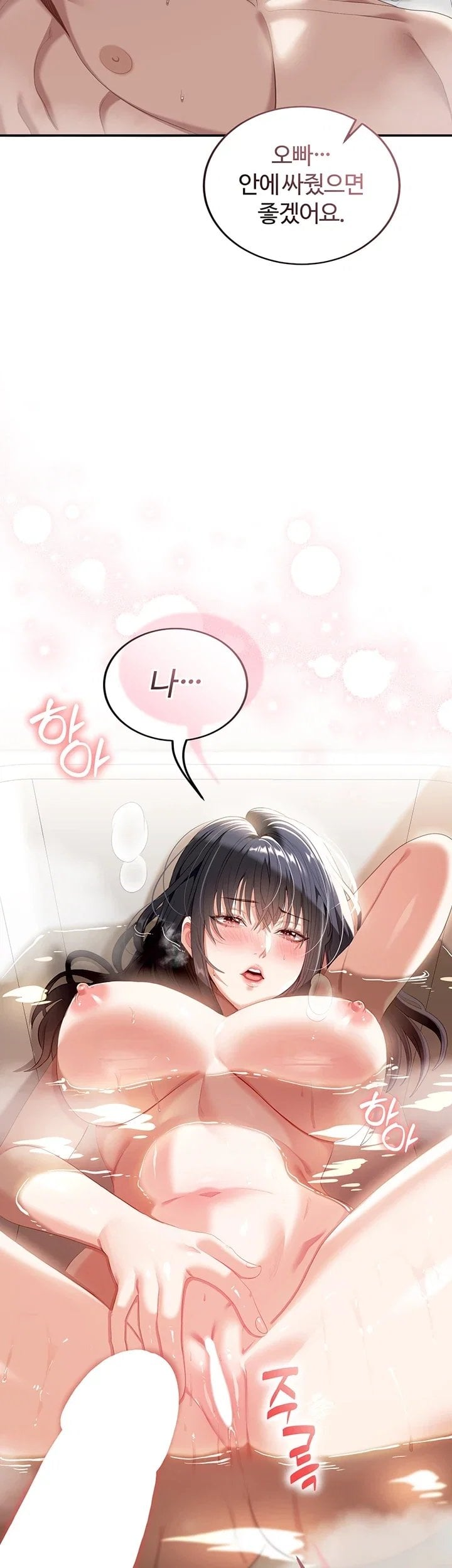 As Written In the Lewd Notebook Raw - Chapter 4 Page 2
