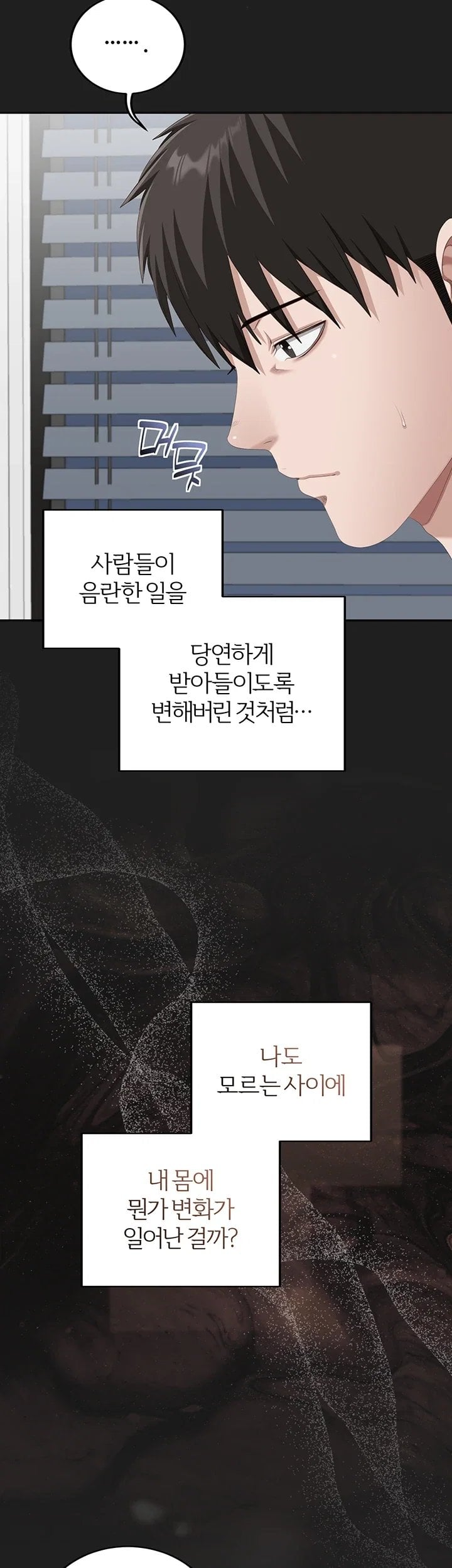 As Written In the Lewd Notebook Raw - Chapter 4 Page 38