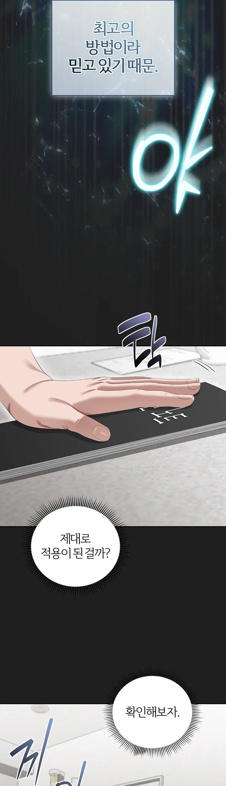 As Written In the Lewd Notebook Raw - Chapter 4 Page 52