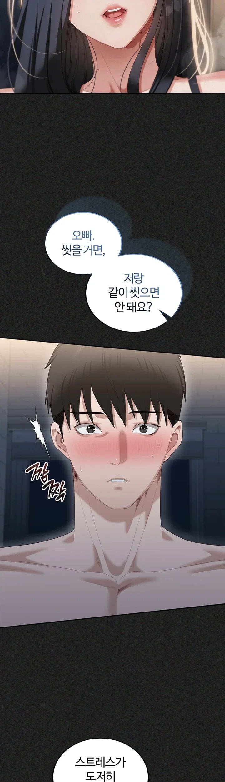 As Written In the Lewd Notebook Raw - Chapter 5 Page 2