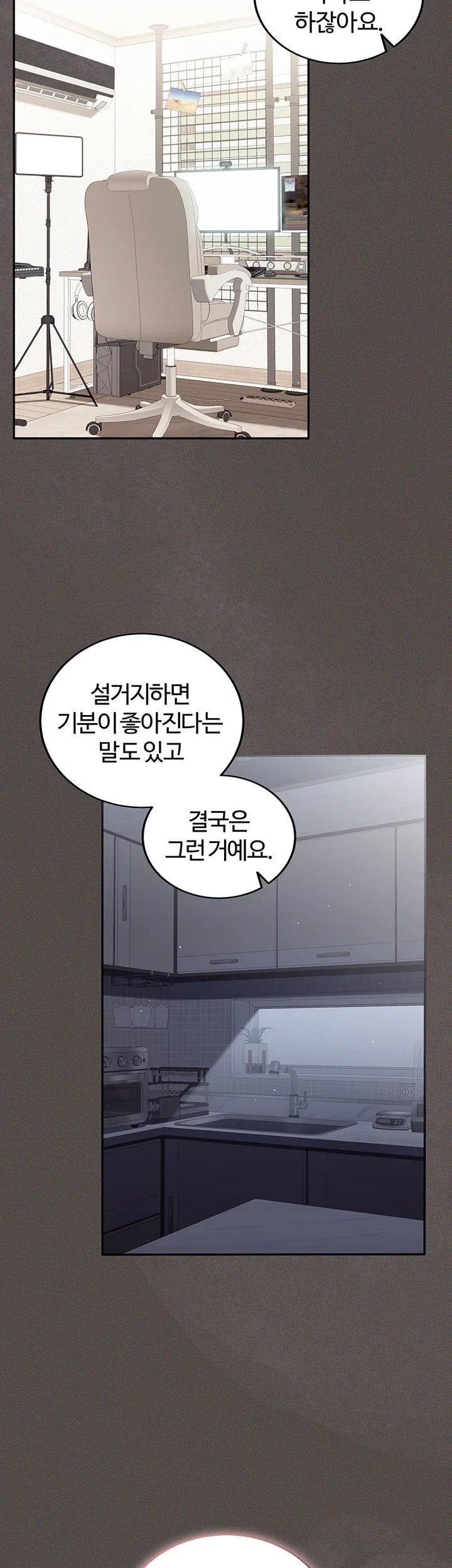 As Written In the Lewd Notebook Raw - Chapter 5 Page 37