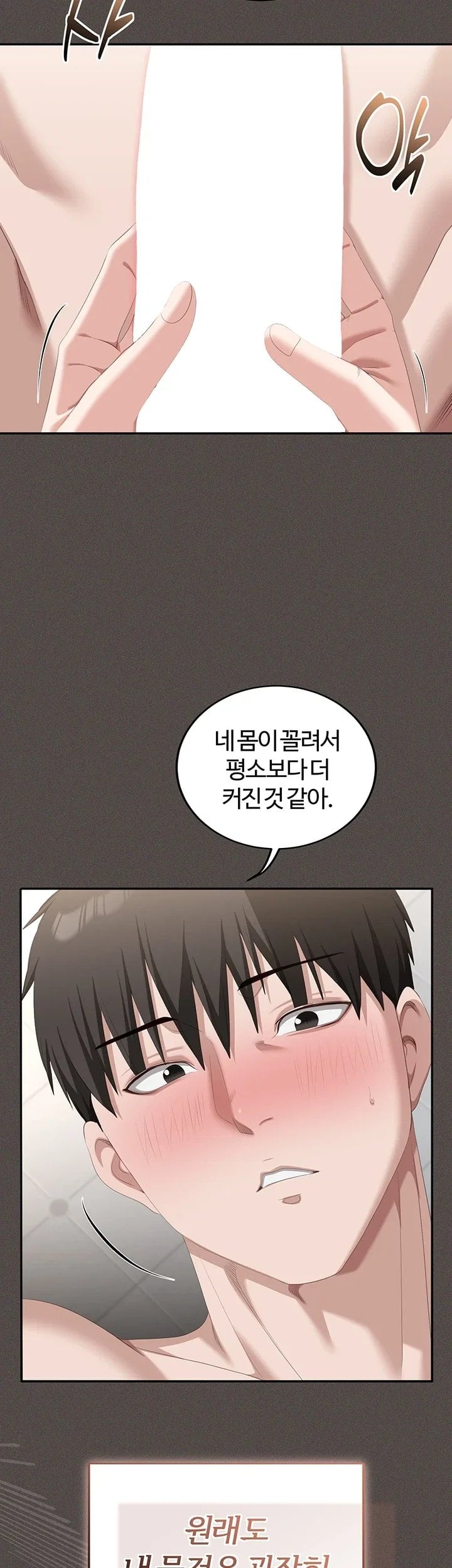 As Written In the Lewd Notebook Raw - Chapter 5 Page 56