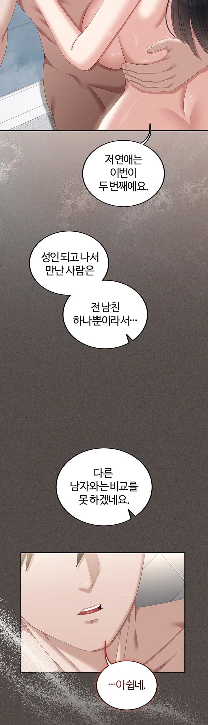 As Written In the Lewd Notebook Raw - Chapter 5 Page 62