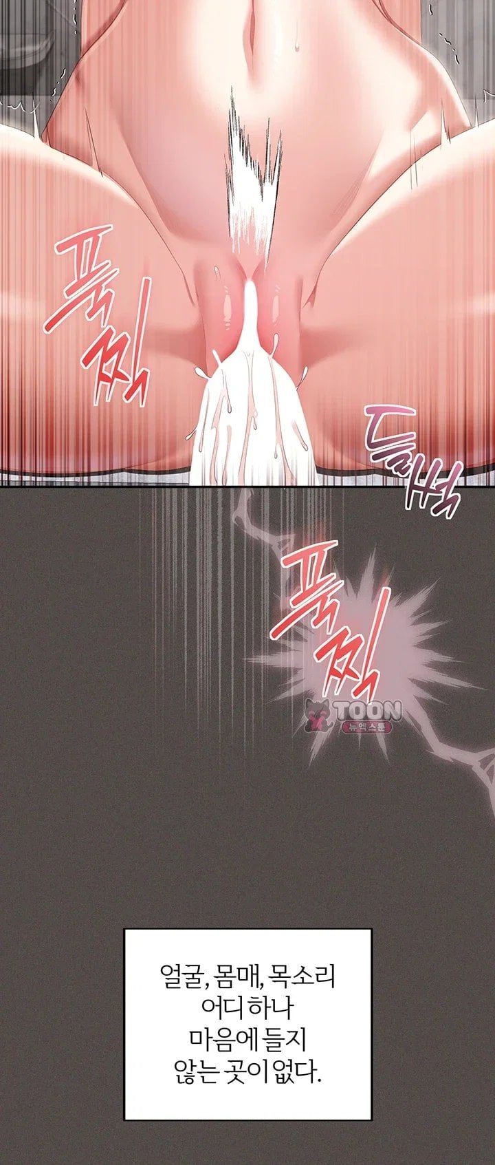 As Written In the Lewd Notebook Raw - Chapter 6 Page 44