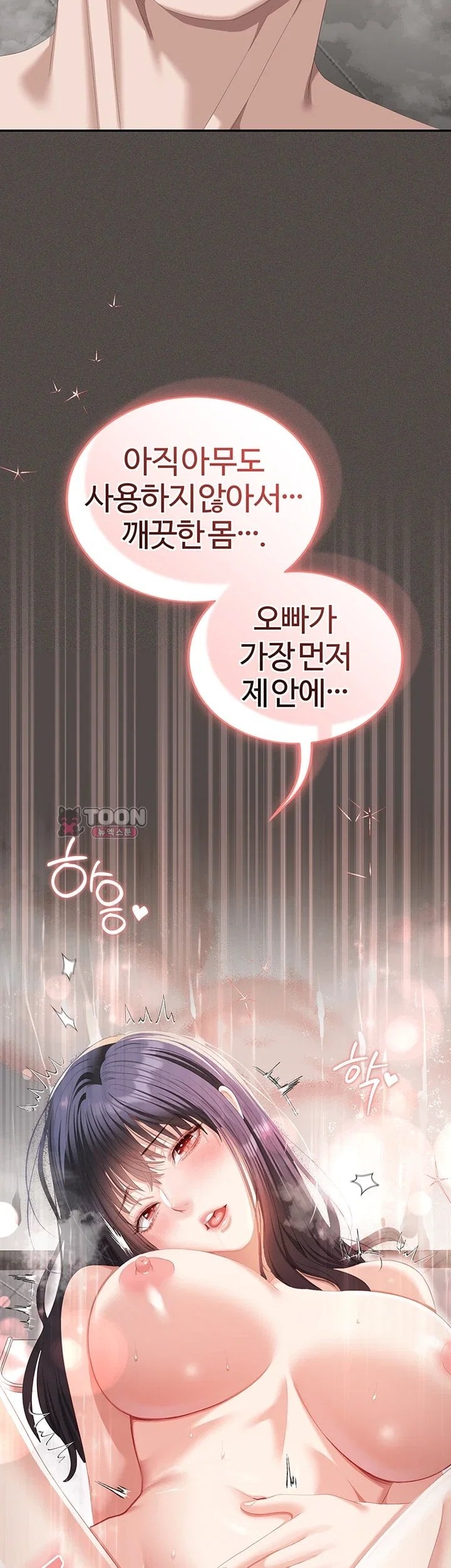 As Written In the Lewd Notebook Raw - Chapter 6 Page 48