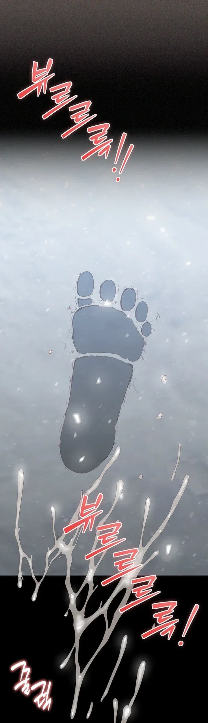 As Written In the Lewd Notebook Raw - Chapter 6 Page 61