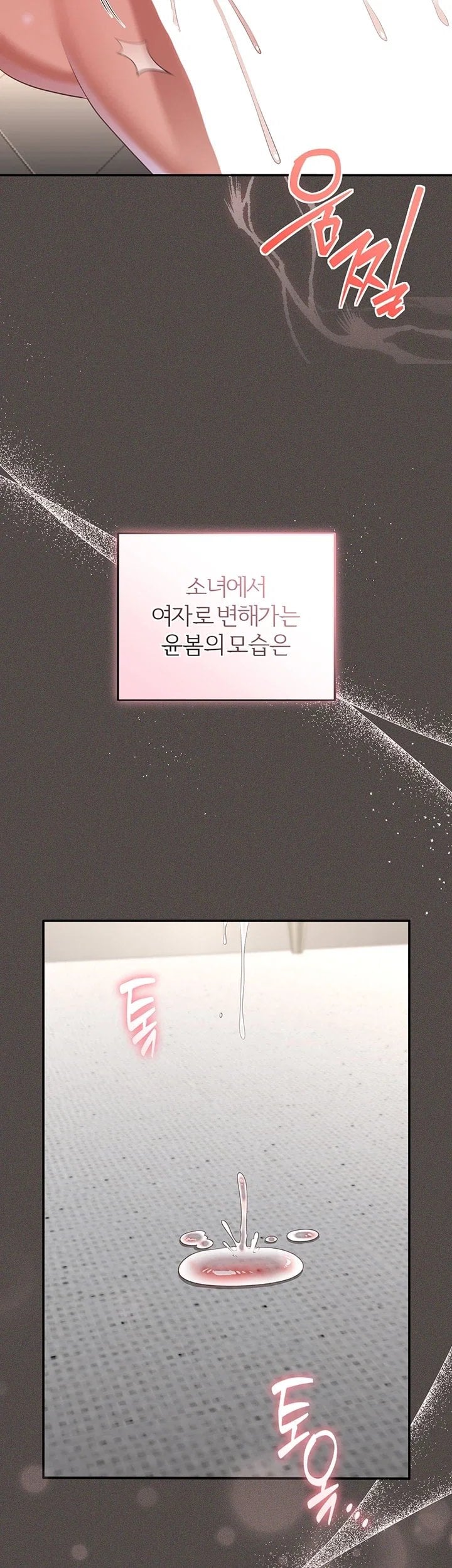 As Written In the Lewd Notebook Raw - Chapter 6 Page 8