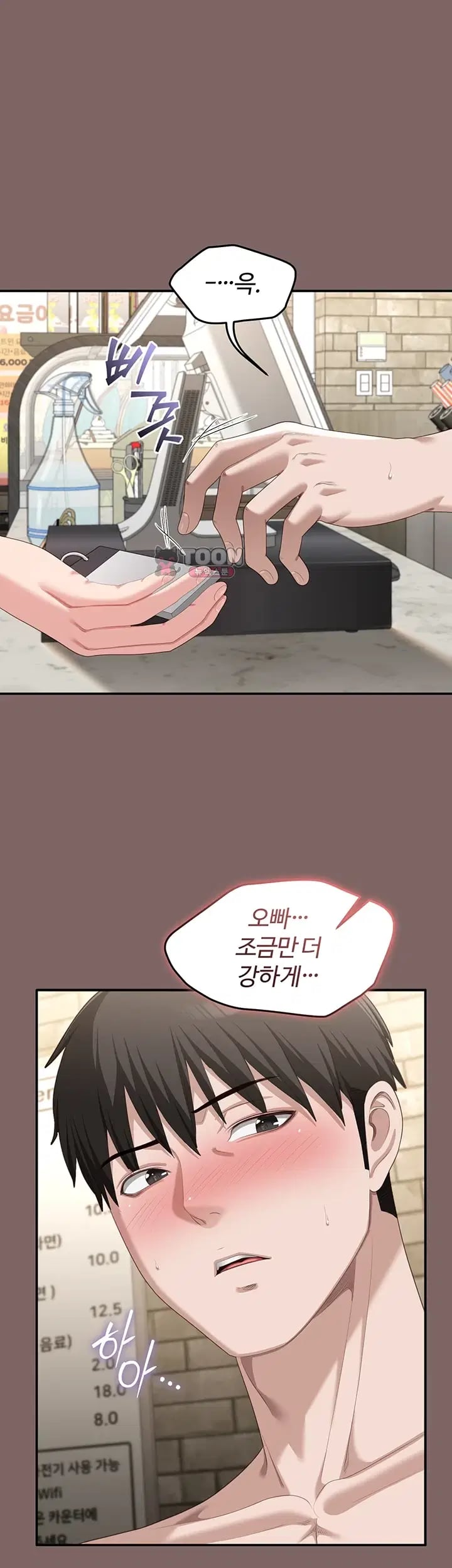 As Written In the Lewd Notebook Raw - Chapter 9 Page 11