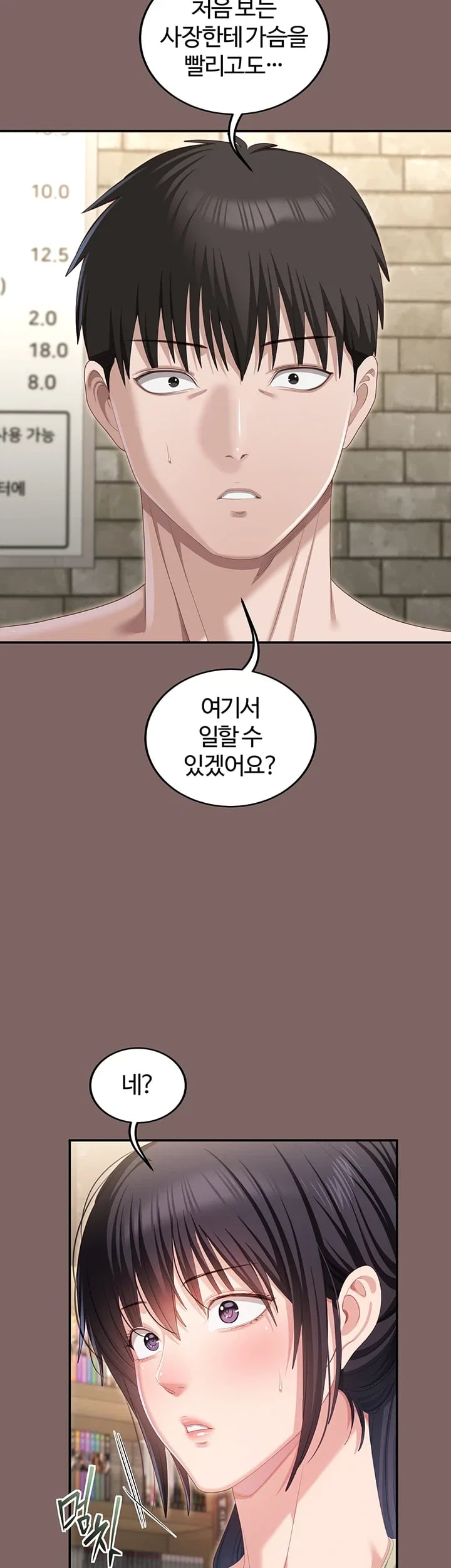 As Written In the Lewd Notebook Raw - Chapter 9 Page 16