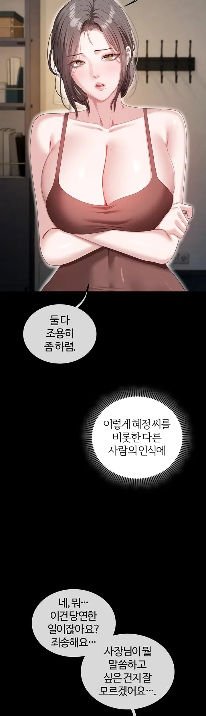 As Written In the Lewd Notebook Raw - Chapter 9 Page 25