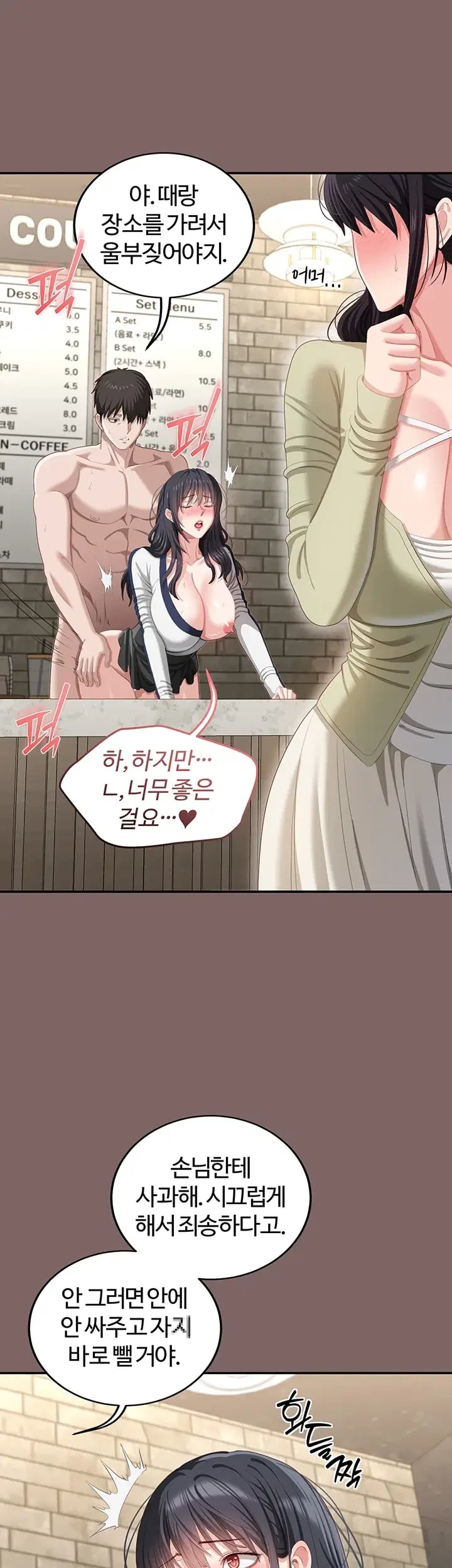 As Written In the Lewd Notebook Raw - Chapter 9 Page 39