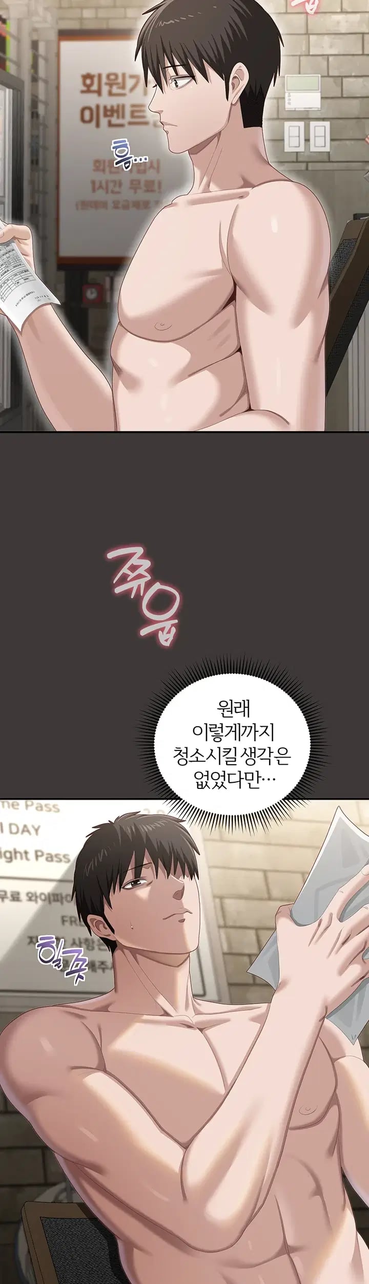 As Written In the Lewd Notebook Raw - Chapter 9 Page 49