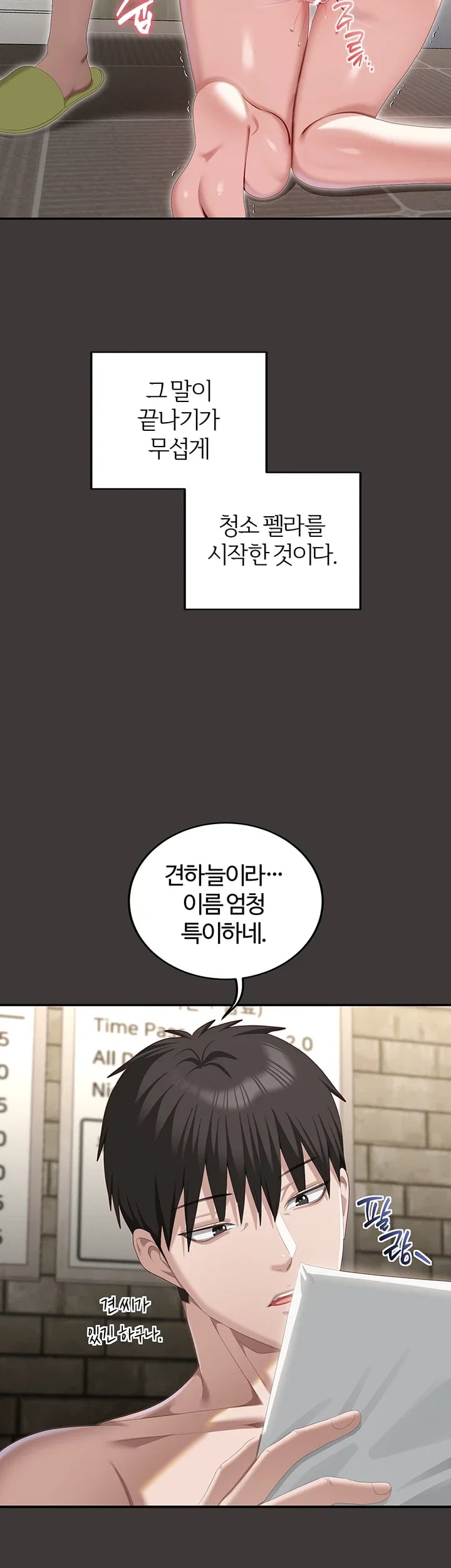 As Written In the Lewd Notebook Raw - Chapter 9 Page 54
