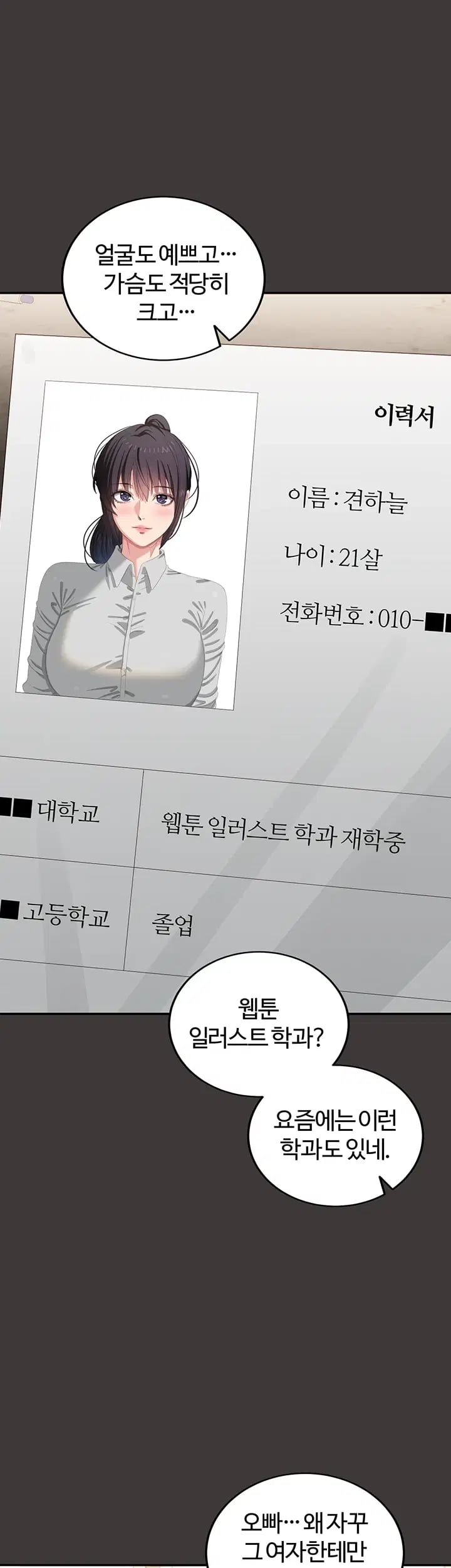 As Written In the Lewd Notebook Raw - Chapter 9 Page 55