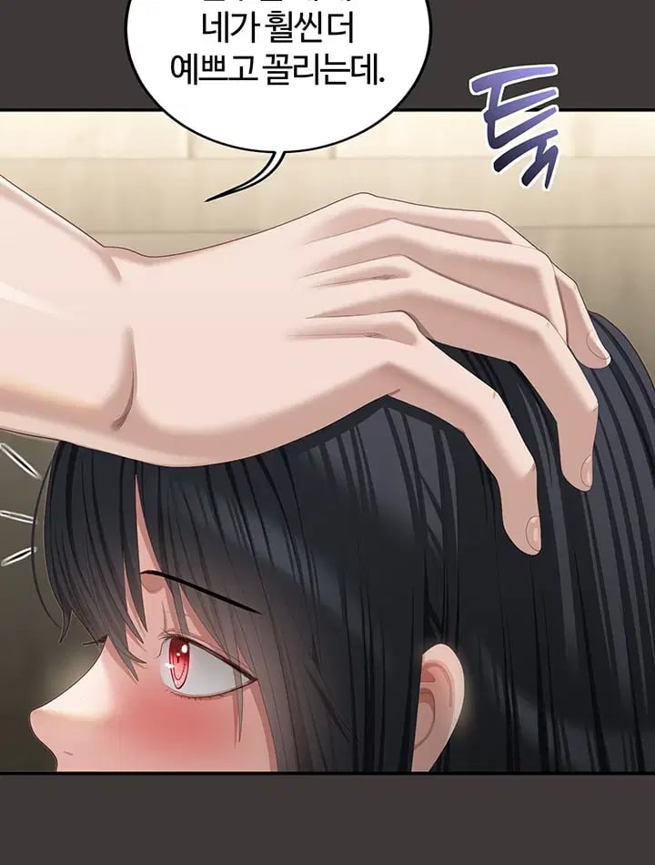 As Written In the Lewd Notebook Raw - Chapter 9 Page 60