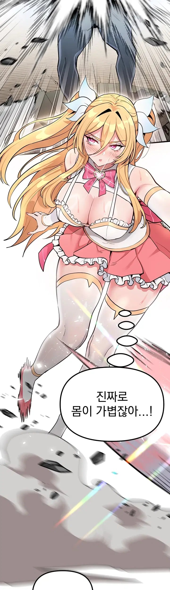 A Magical Girl Never Loses! Raw - Chapter 10 Page 27
