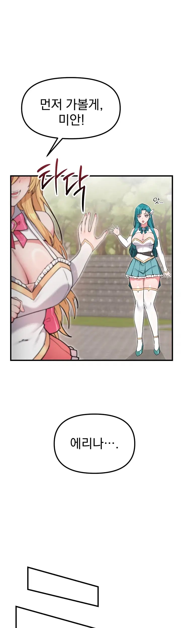 A Magical Girl Never Loses! Raw - Chapter 10 Page 32