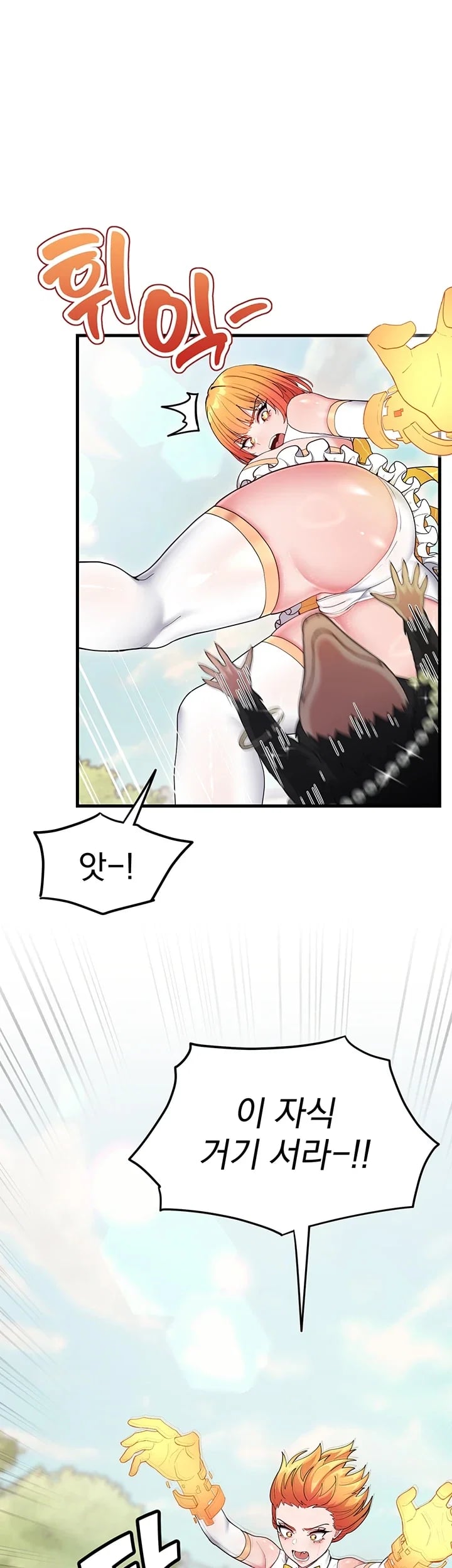 A Magical Girl Never Loses! Raw - Chapter 11 Page 11