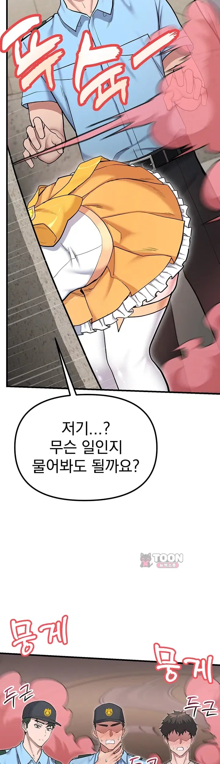 A Magical Girl Never Loses! Raw - Chapter 11 Page 18